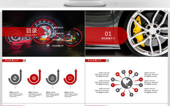 汽車營銷汽車行業介紹總結PPT模板