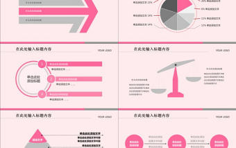 護(hù)士護(hù)理PPT模板