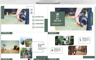 2018文藝風雜志風旅行相冊PPT模板