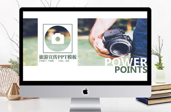 2018文藝風(fēng)雜志風(fēng)旅行相冊(cè)PPT模板