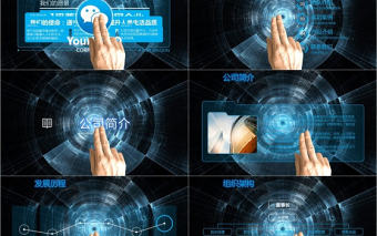 公司簡(jiǎn)介ppt模板設(shè)計(jì)藍(lán)色科技傳媒視頻