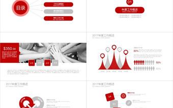 紅色簡約創(chuàng)意圖形述職報告 崗位競聘PPT