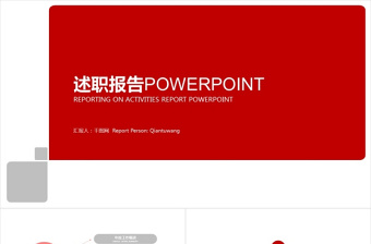2021紅色故事ppt封面圖