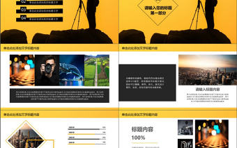 創(chuàng)意大氣攝影攝像照相PPT