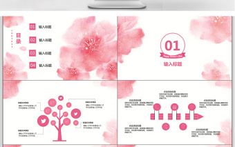 小清新浪漫粉色女神節(jié)策劃ppt模板