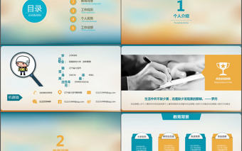 橙藍清新唯美簡潔個人簡歷PPT模版