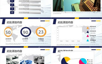 項目匯報PPT模板