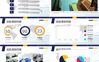 項目匯報PPT模板