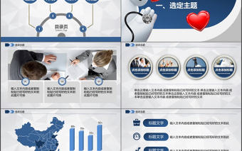 藍色簡約護理品管圈工作總結成果匯報PPT