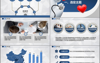藍(lán)色簡(jiǎn)約護(hù)理品管圈工作總結(jié)成果匯報(bào)PPT