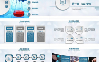 通用化学课件医疗生物PPT模板