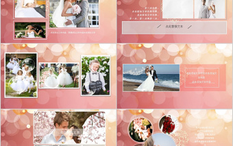 浪漫溫馨婚禮背景相冊(cè)慶典策劃婚慶ppt