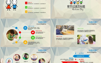 創(chuàng)意可愛唯美小清新卡通PPT模版