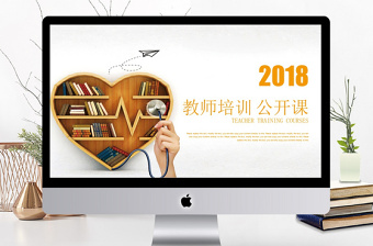 2022感动中国优秀教师事迹张桂梅PPT免费下载