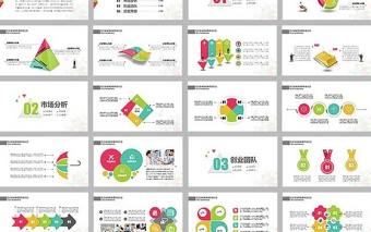 彩色拼接三角形商務(wù)工作總結(jié)ppt模板