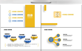 简约教师培训课件通用PPT模板