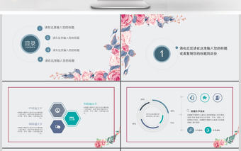 粉色花朵玫瑰小清新商務(wù)通用ppt