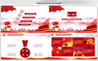 2018基層黨建當為黨支部工作總結ppt