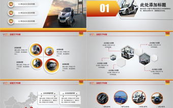 簡約汽車行業通用行車駕駛PPT模板