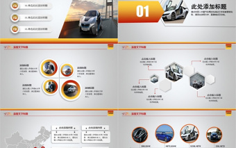 簡約汽車行業(yè)通用行車駕駛PPT模板