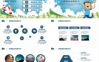 戶外運動拓展教育培訓工作總結(jié)匯報計劃PPT動態(tài)模板