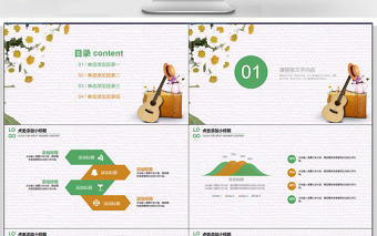 小清新音樂課堂培訓課件PPT模板