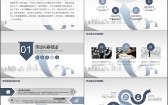 科技商務公司年終工作匯報工作總結PPT
