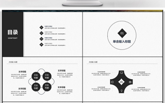 2018簡(jiǎn)約汽車營(yíng)銷PPT模板