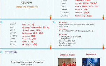 2018雅綠七年級英語下冊Unit3PPT模板