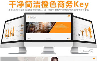 簡潔橙色商業計劃書公司keynote模板