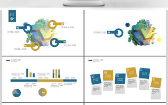 2019年彩色IOS風格創意清新簡約時尚高端商務計劃模板