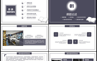 藍(lán)色嚴(yán)謹(jǐn)開題報(bào)告畢業(yè)論文答辯PPT模板