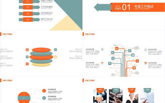 云計算互聯網商務科技大數據ppt模板