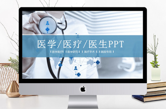 簡(jiǎn)約精美護(hù)理品管圈成果匯報(bào)ppt演講視頻