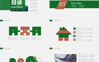 工程建設項目施工規劃建筑房地產PPT模板