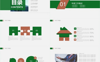 工程建設(shè)項目施工規(guī)劃建筑房地產(chǎn)PPT模板