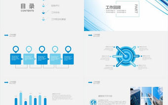 大氣工作報告PPT轉正述職報告PPT模板