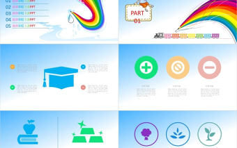 超美彩虹卡通PPT兒童教育培訓講座