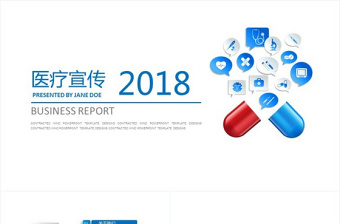 2022案例汇报PPT