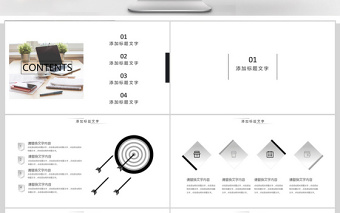 营销战略销售策划方案活动方案ppt