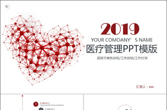 2021好吃的紅色食物中班ppT