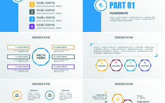 微立體年終工作總結匯報計劃PPT