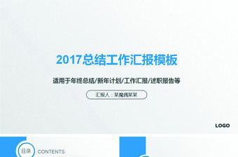 微立體年終工作總結(jié)匯報(bào)計(jì)劃PPT