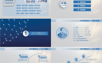 時(shí)尚個(gè)性崗位競(jìng)聘PPT模板