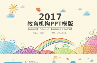 2022幼儿园小学生学雷锋精神教育培训课件PPT模板