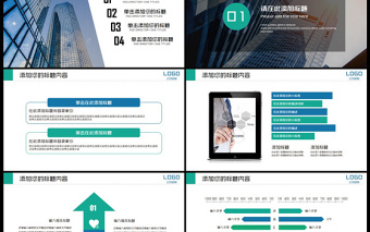 房地產(chǎn)行業(yè)智慧城市工作總結(jié)匯報(bào)PPT模板