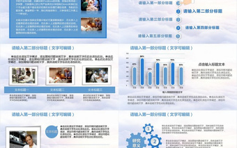 医学工作医疗工作总结通用PPT模版