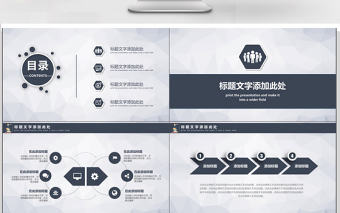 2018簡約大氣述職報告工作匯報動態PPT模板