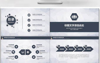2018簡約大氣述職報告工作匯報動態(tài)PPT模板