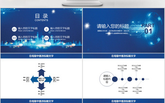 2018創(chuàng)新贏未來(lái)企業(yè)新年工作計(jì)劃ppt模板